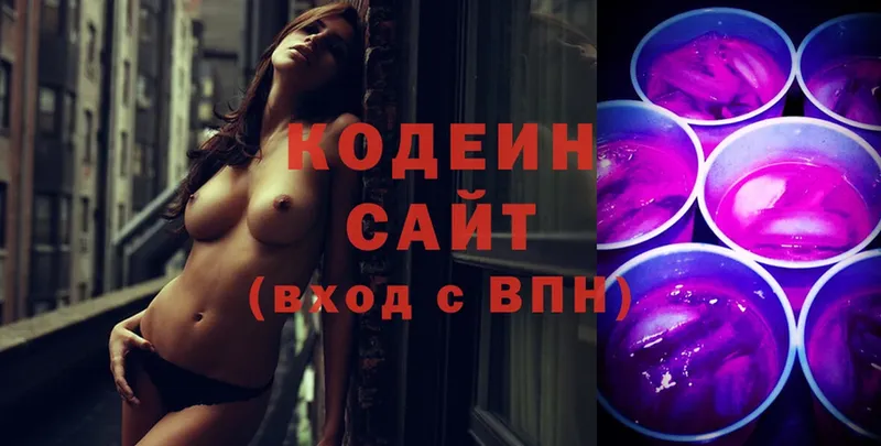 купить   Большой Камень  Codein Purple Drank 