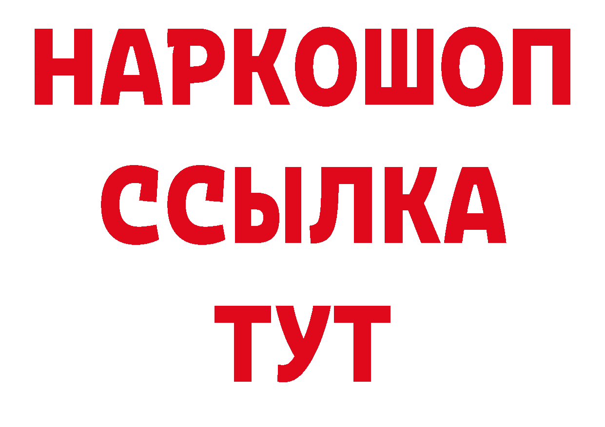 Героин афганец рабочий сайт даркнет блэк спрут Большой Камень